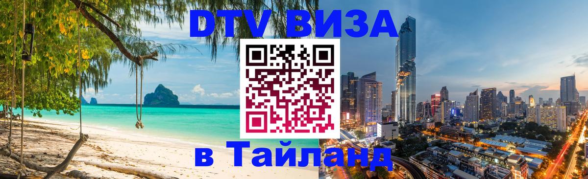 Оформление DTV визы под ключ: стоимость и тарифы, только загранпаспорт - Жуковский 